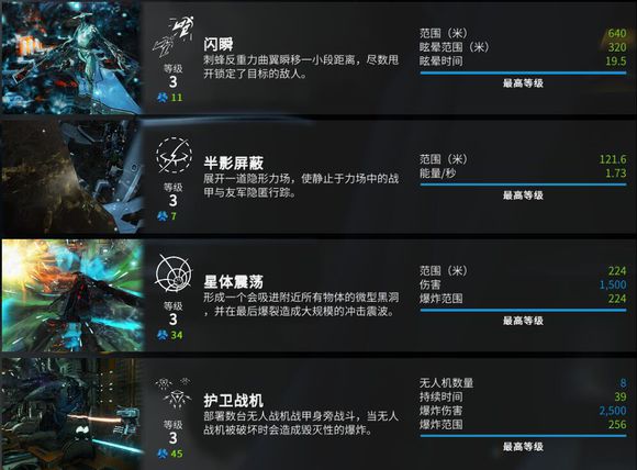 星际战甲有哪些内容玩法2