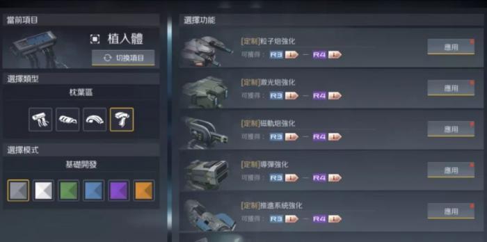 第二银河脑插属性怎么搭配2