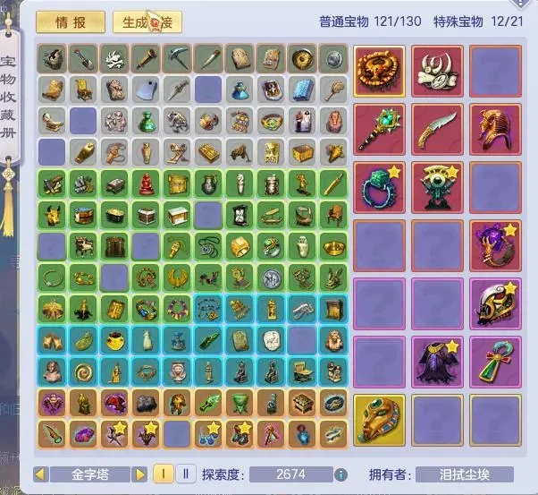 宝藏世界是什么样的玩法3