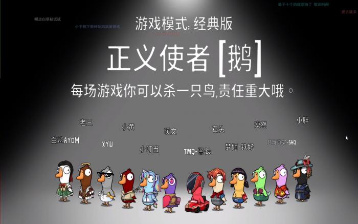 鹅鸭杀新图有什么角色2