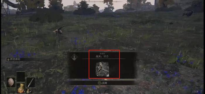 艾尔登法环怎么用战技2