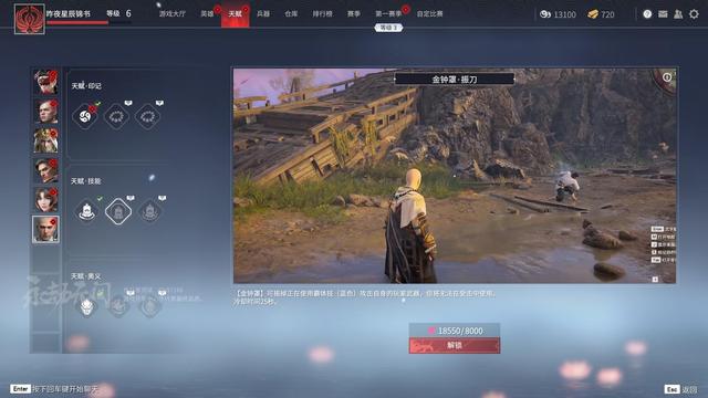 永劫无间新手玩法是什么2