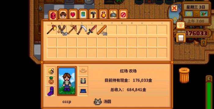 星露谷物语献祭没开启怎么办1