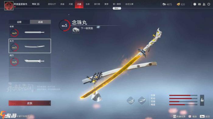 永劫无间哪些武器厉害2