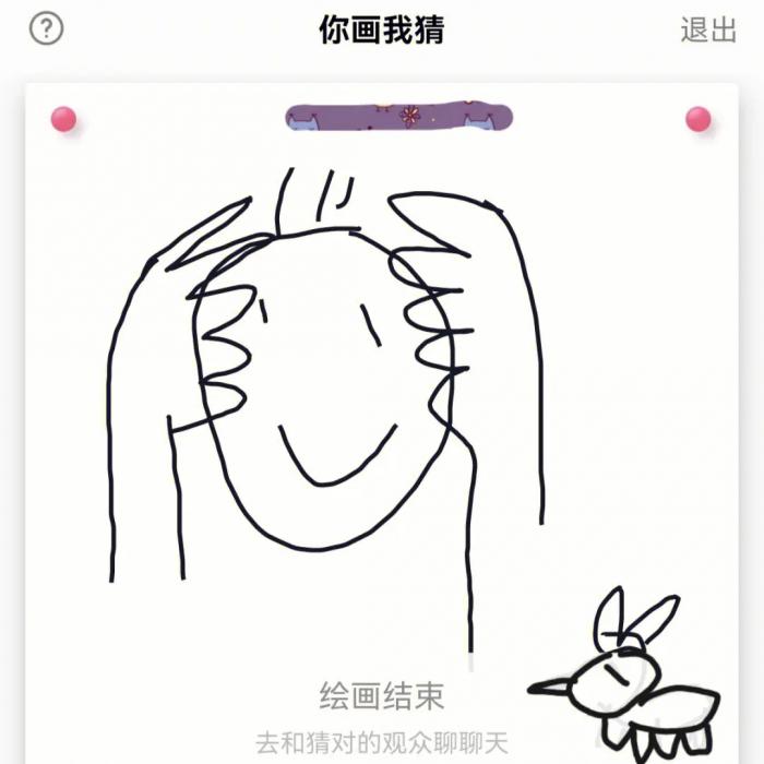 你画我猜优秀作品有哪些名字3