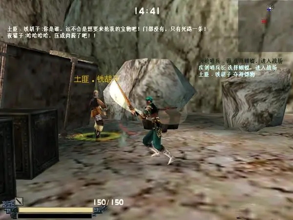 流星蝴蝶剑第六关怎么过2