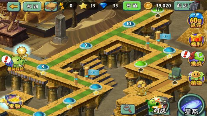 植物大战僵尸21