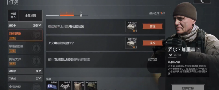 暗区突围电机控制器在哪里1