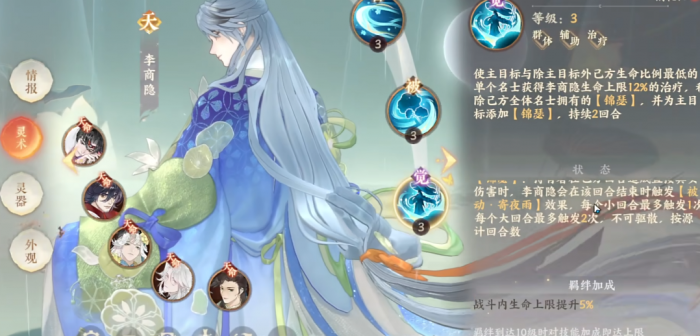 忘川风华录李商隐好用吗1