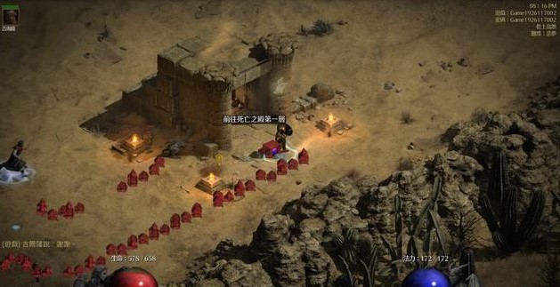 暗黑破坏神2重置版鲁高因区域任务流程是什么3