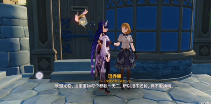 原神荣光之风怎么买东西1