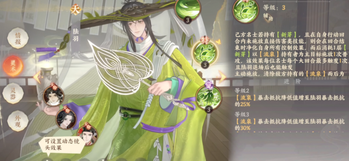 忘川风华录陆羽好用吗1