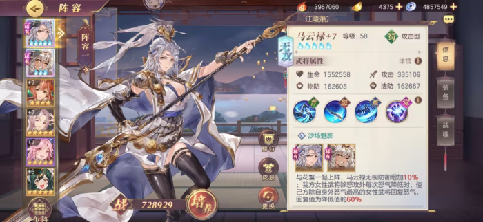 三国志幻想大陆马云禄好用吗2