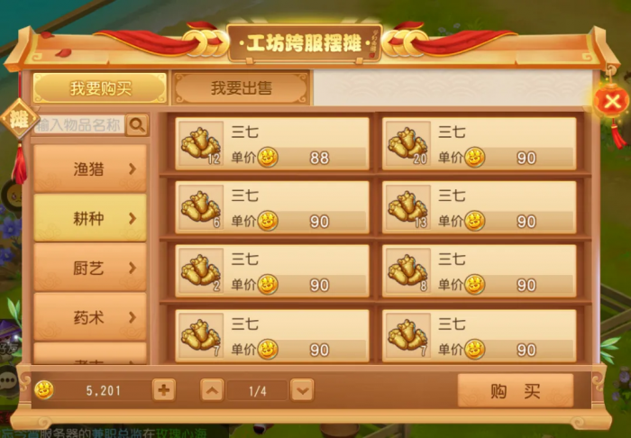 梦幻西游手游选什么副职业好1