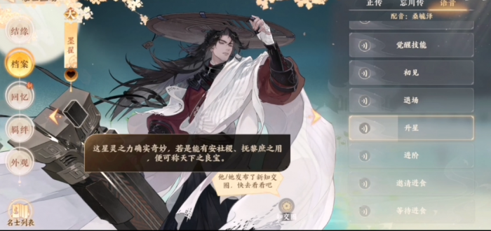 忘川风华录墨翟好用吗2