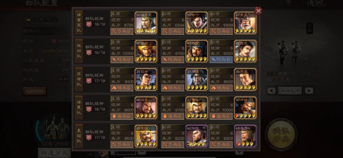 三国志战略版怎么能增加武将配兵1