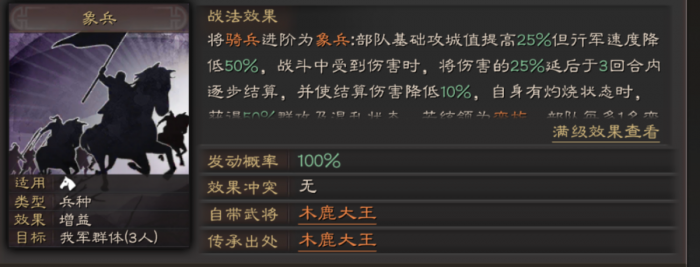 三国志战略版如何克制象兵2