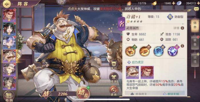 三国志幻想大陆许褚好用吗2