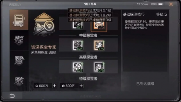 明日之后探宝者怎么加点3