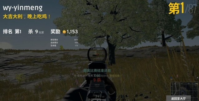 绝地求生金币怎么使用1