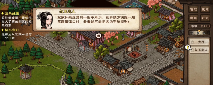 烟雨江湖寻凶张雄怎么做2