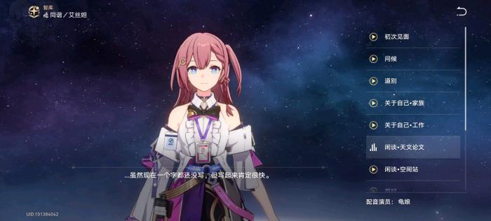 崩坏星穹铁道火队怎么组2