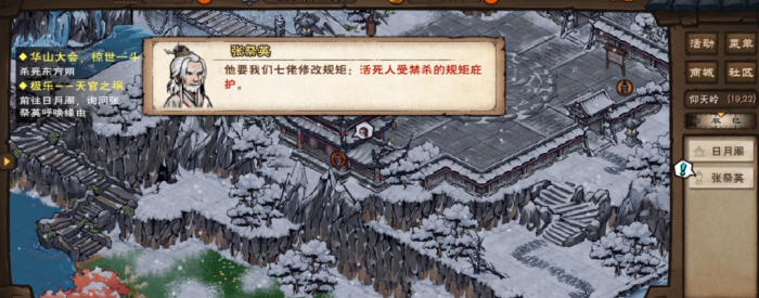 烟雨江湖天官之祸怎么做1