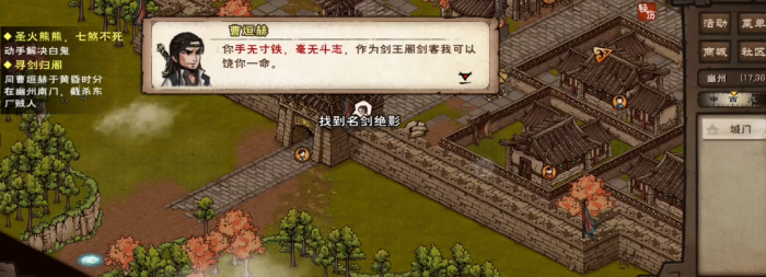 烟雨江湖剑王阁镇派前置怎么做3