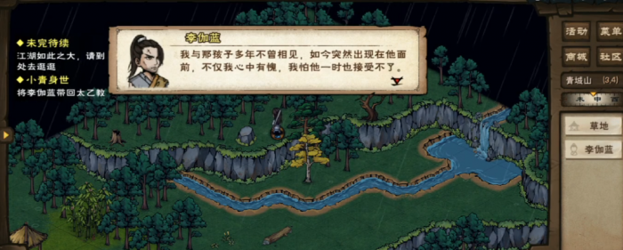 烟雨江湖星云剑诀怎么学1