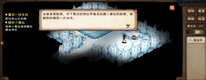 烟雨江湖毒药商店怎么开3