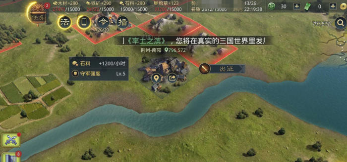 率土之滨怎么打河流对面的地2