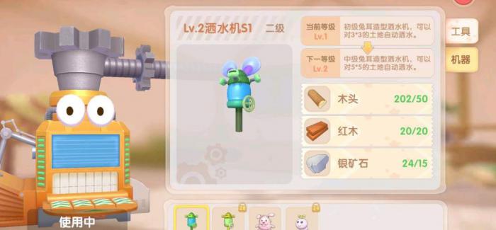 摩尔庄园自动浇水器怎么获得1