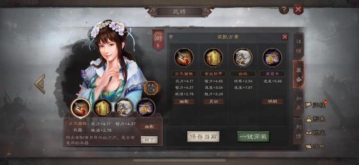 三国志战略版有哪些武将用枪兵更强1