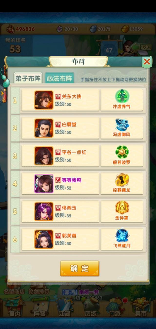 大掌门2历练的玩法有哪些3