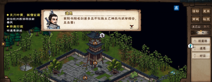 烟雨江湖弃剑深潭怎么做3