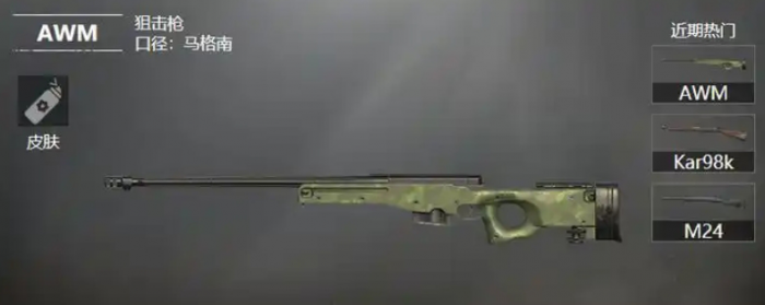 绝地求生awm怎么搜1