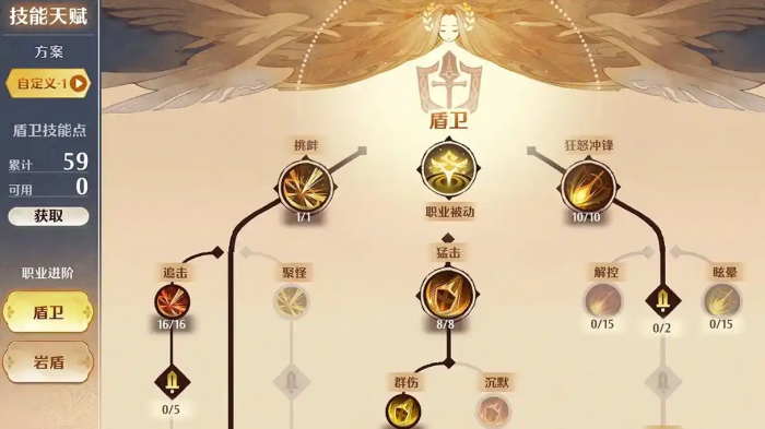 森之国度盾卫技能怎么加点3