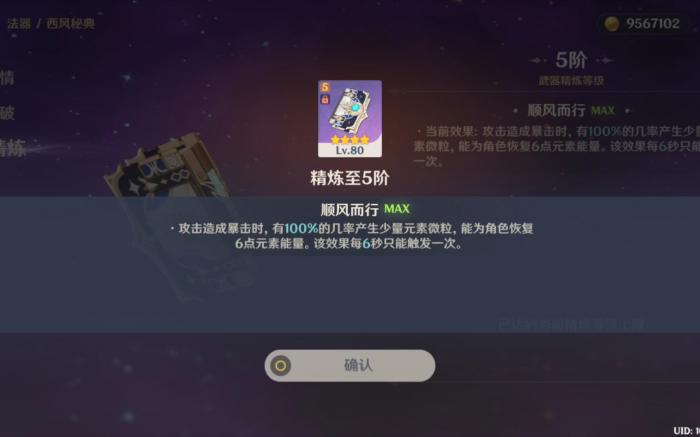 原神闲云用什么武器2