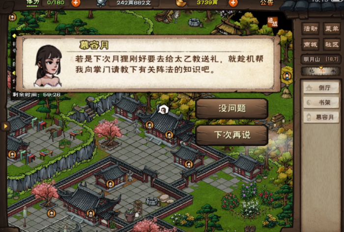 烟雨江湖偃月阵怎么学2