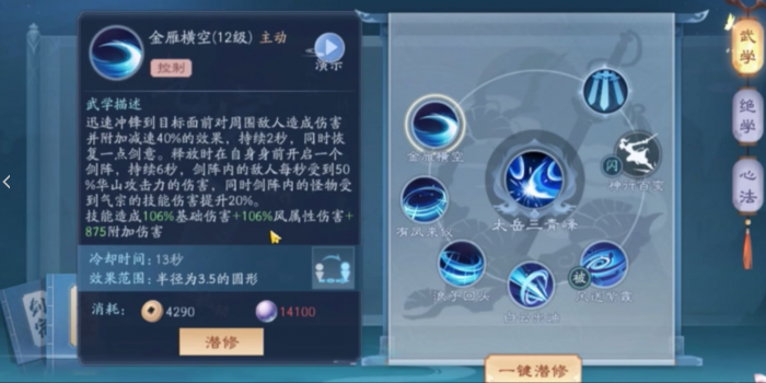 新笑傲江湖手游华山气宗怎么样2