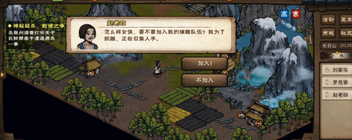 烟雨江湖长白山宝藏怎么做1