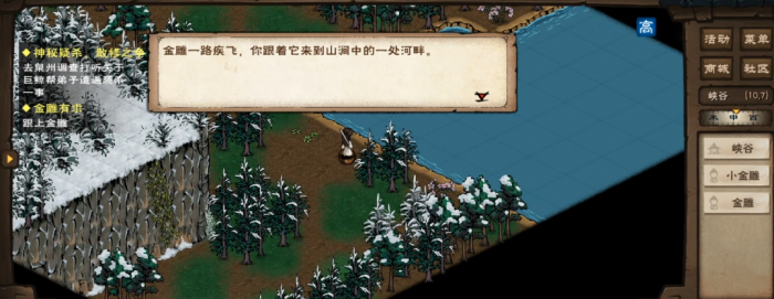 烟雨江湖长白山宝藏怎么做2