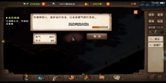 烟雨江湖净尘琉璃体怎么学2