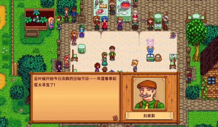 星露谷物语复活节怎么玩2