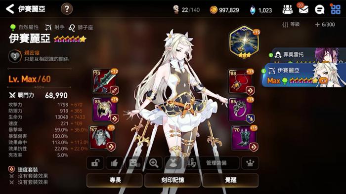 第七史诗开局召唤什么英雄1