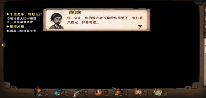 烟雨江湖蜀南米粉怎么做3