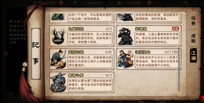 烟雨江湖霸者斗宴怎么玩1