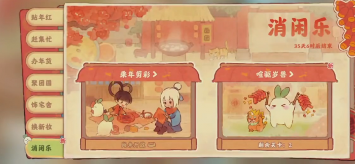 桃源深处有人家喧驱年兽怎么玩1