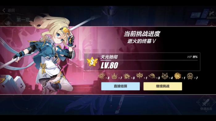 崩坏三8.0乐土二期怎么打1