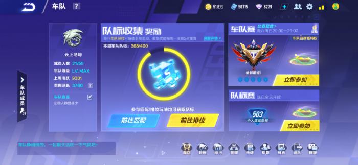 qq飞车手游车队赛怎么玩1